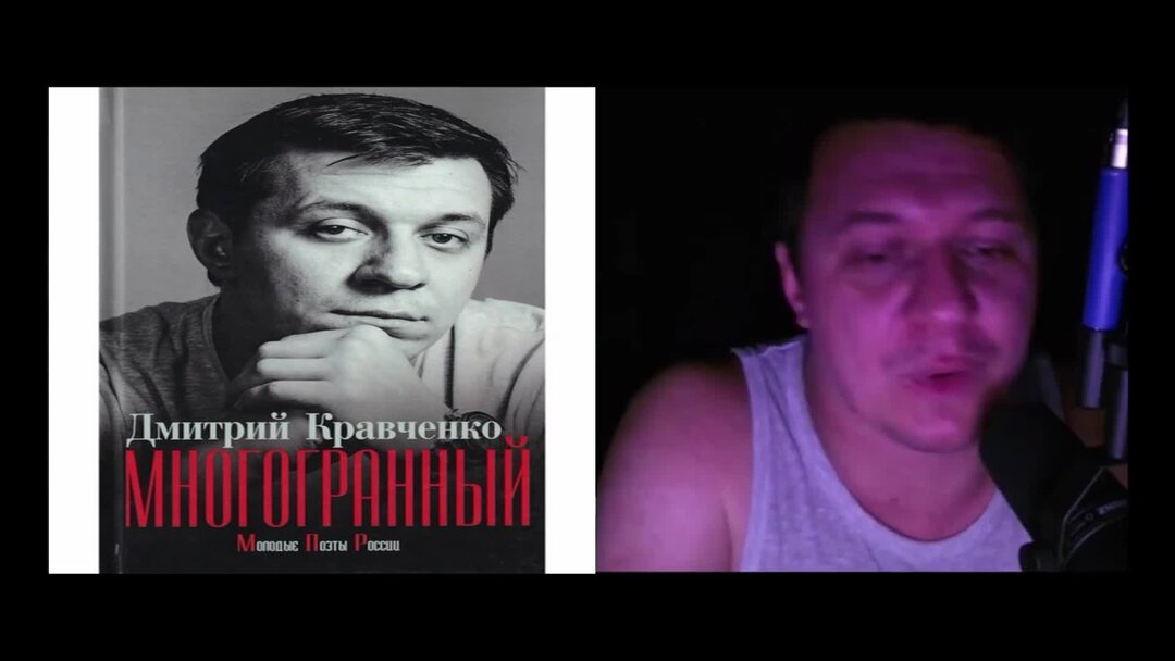 Стихи в исполнении дмитрия кравченко. Стихи в исполнении дмитрия кравченко