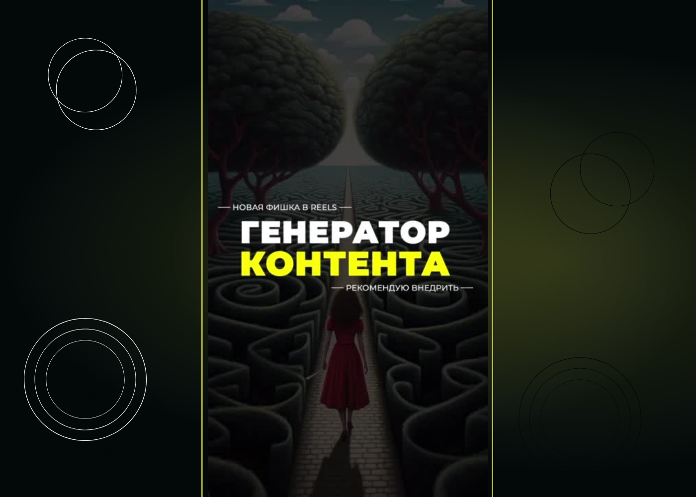 Генератор контента. Генерация видео по тексту.