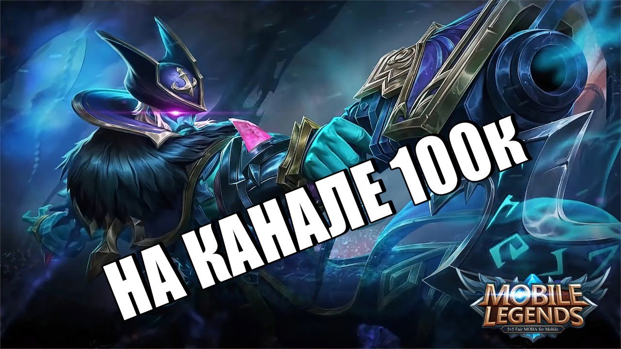 Smile one mobile legend. Скины мобайл легендс ангела. Mobile legends 2022. Скины мобайл легендс ангела. Тир лист мобайл легенд 2022 апрель.