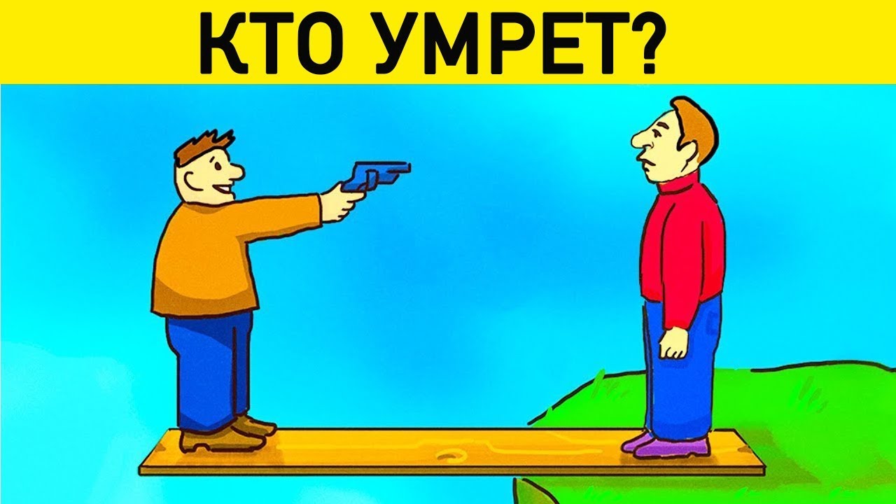 Глупая тайна. Загадки кто тупее. Кто из них глупее загадка. Кто из них тупее загадка. Картинка кто из них тупее.