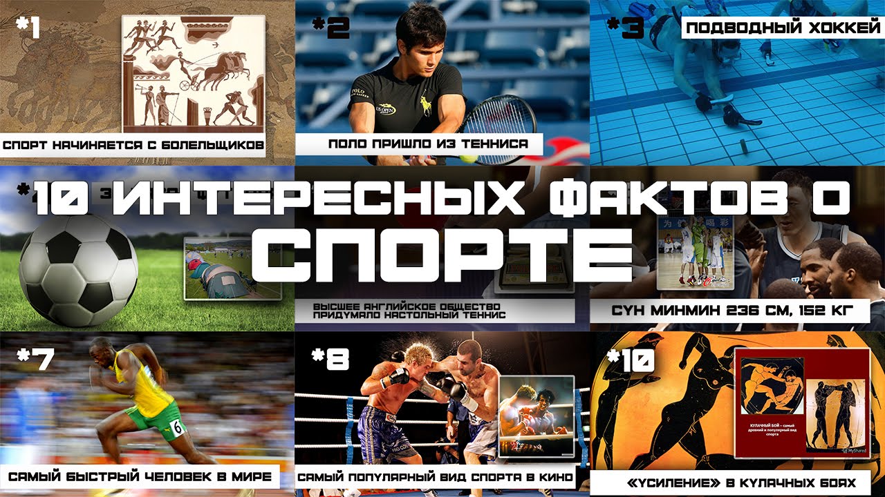Тоже спорт. Факты спорт герой недели.