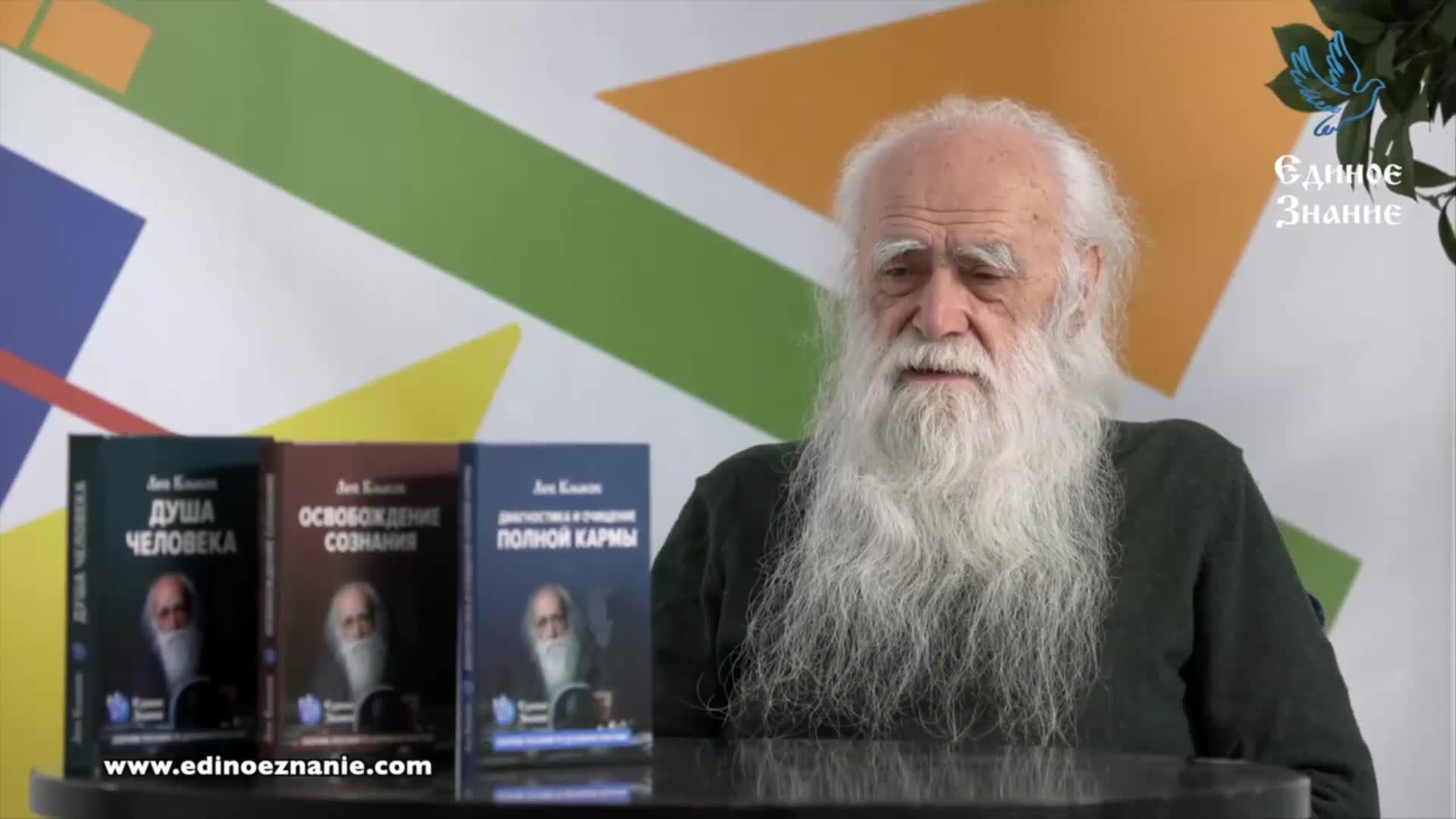 Лев клыков 2025 год. Лев Клыков книги. Клыки Льва фото. Лев Клыков священник