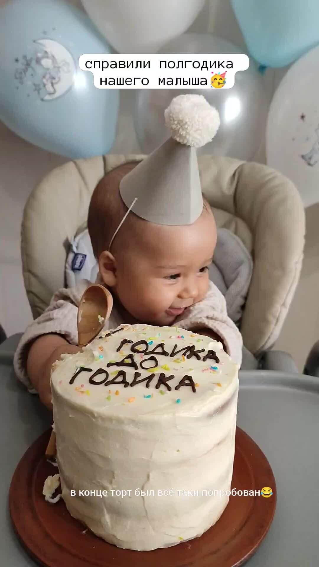 Матвею 6 месяцев картинки