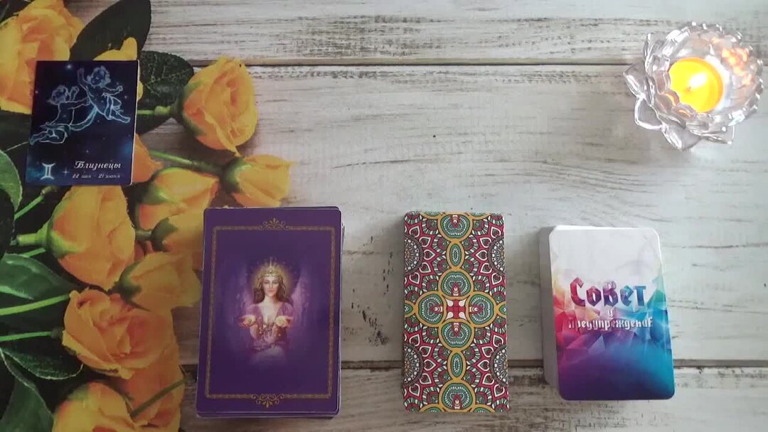 Гороскоп на 2023 год. Таро прогноз близнецы 2023 год близнецы. Таро близнецы. Таро близнецы. Таро прогноз близнецы 2023 год близнецы.