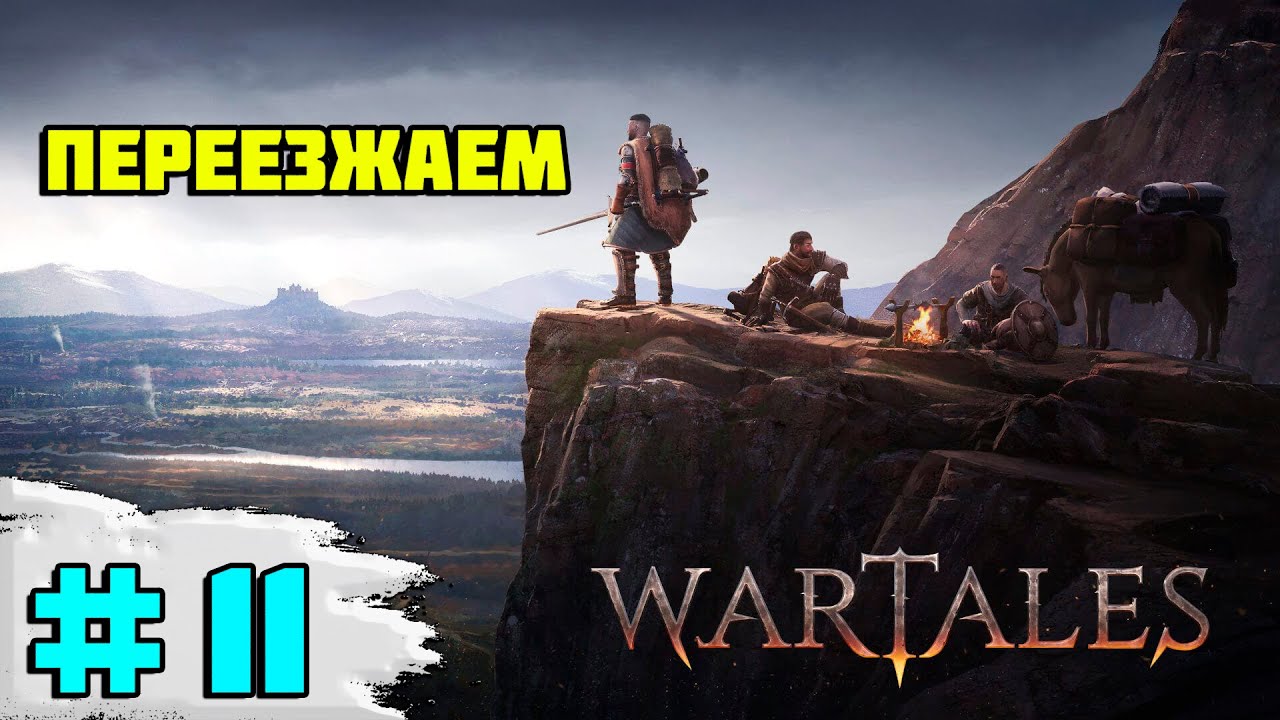 Wartales лучший старт. Hidden Territory game.