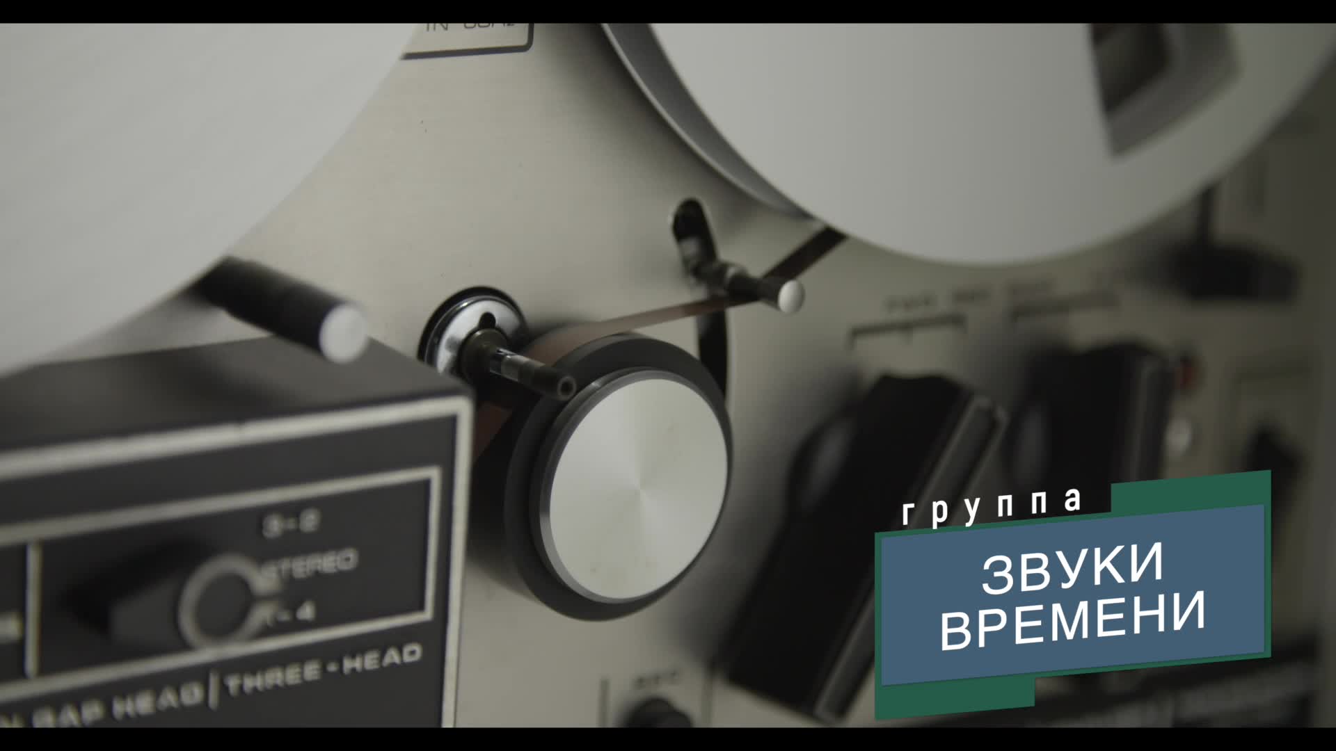 Звуки остановитесь. Звук времени. Звук остановки времени