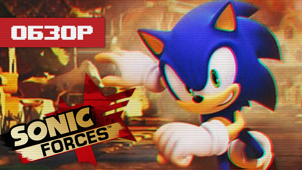 Sonic обзор