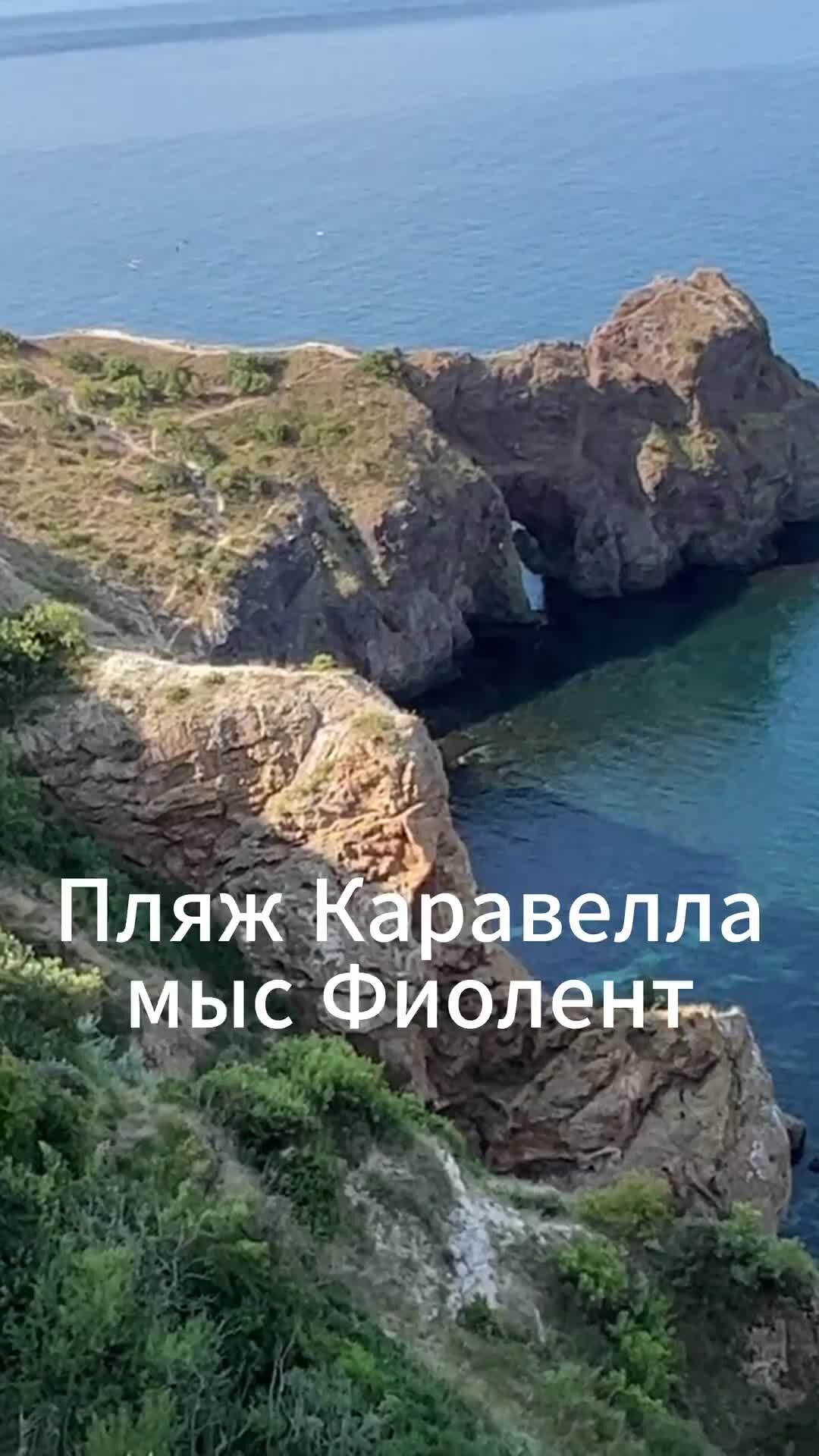 пляж каравелла фиолент