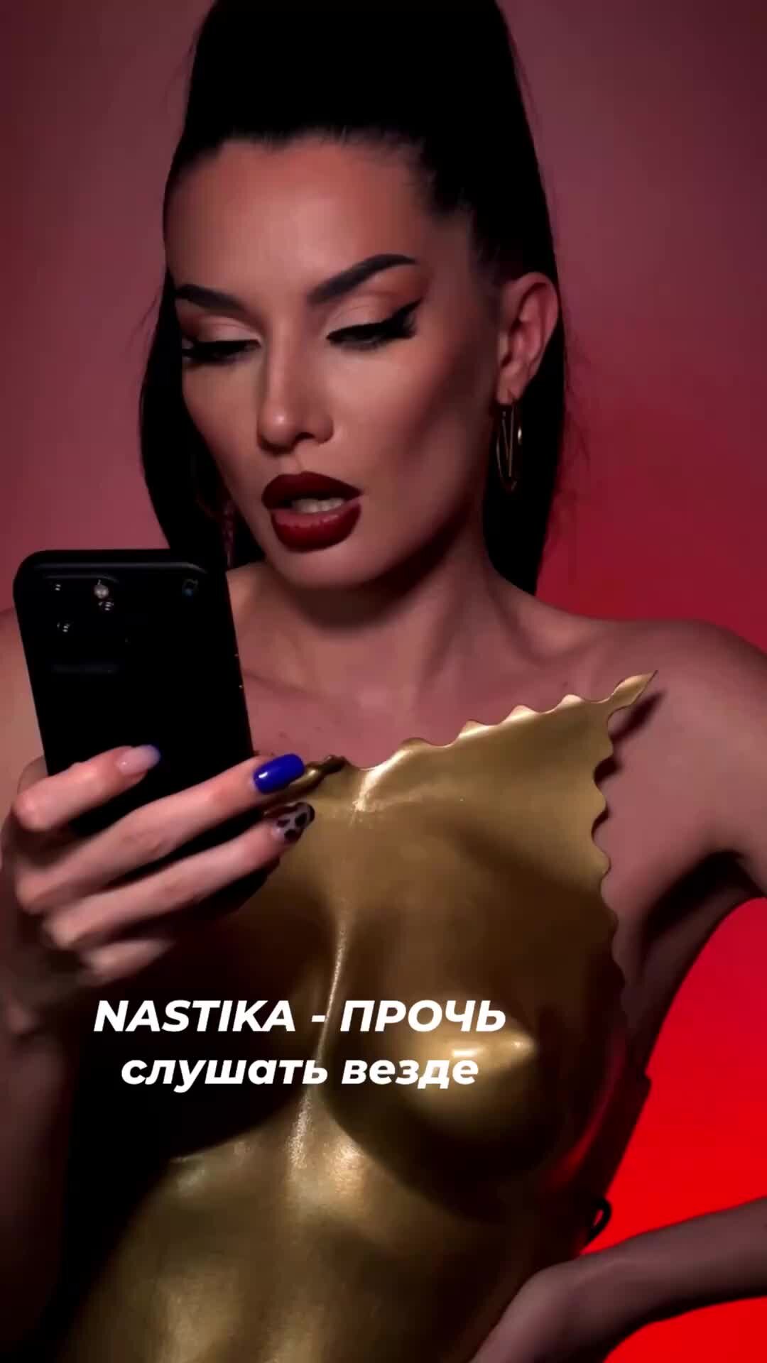 NASTIKA | жду тебя в своем инстаграм NASTIKA_ | Дзен