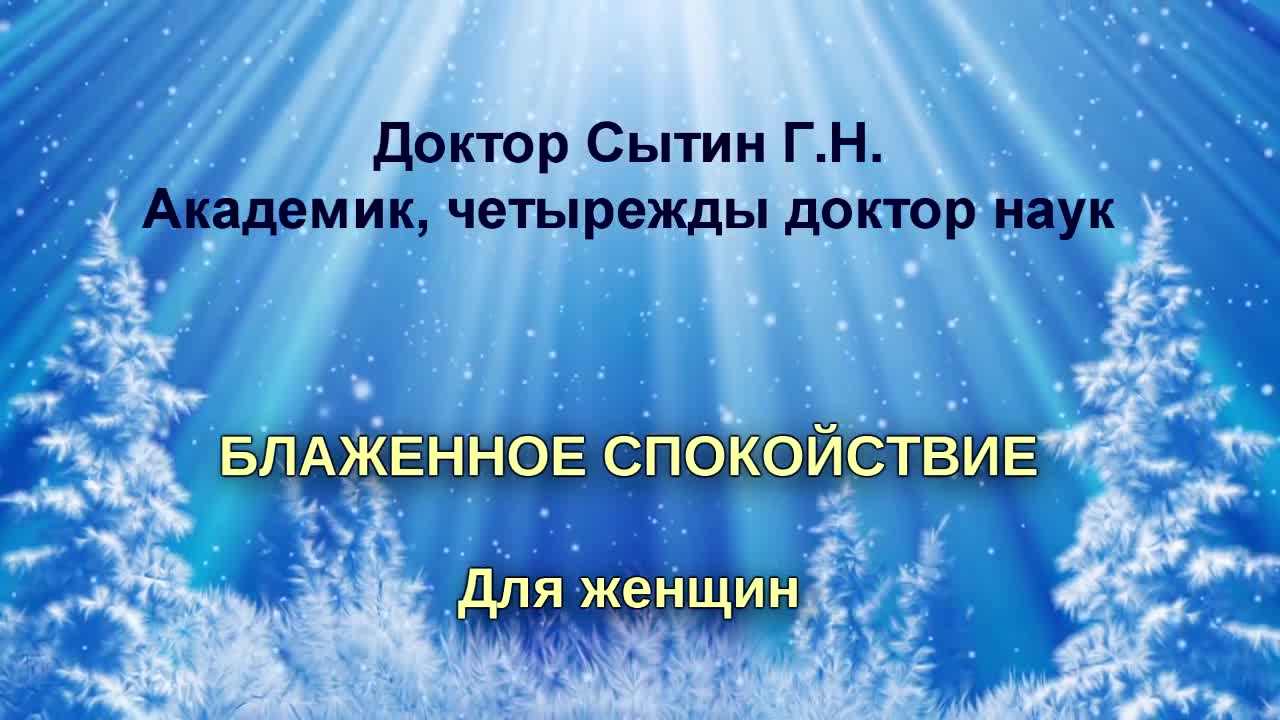 Блаженно спокойна. Песня почему медведь зимой спит слушать песню. Песня зимний медведь". Почему медведь зимой не спит песня текст. Куплет раз морозной зимой.