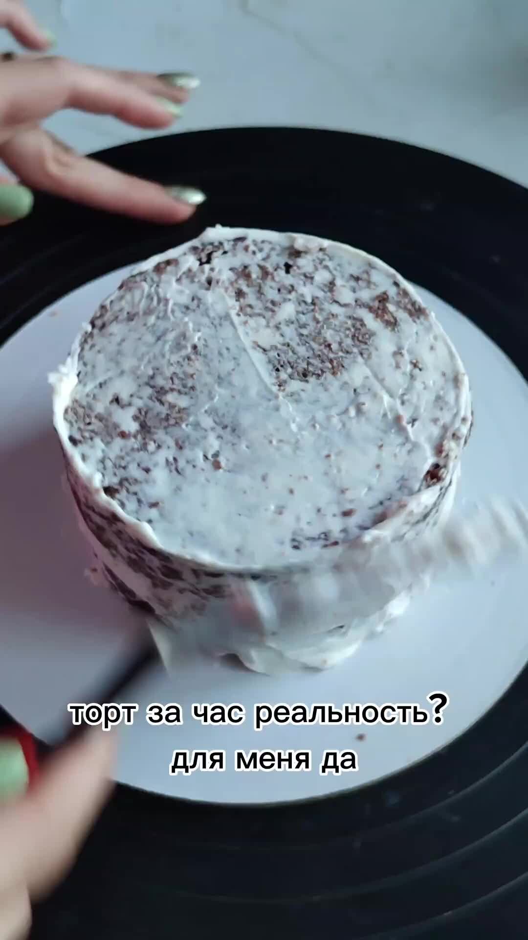 Торт из морозилки