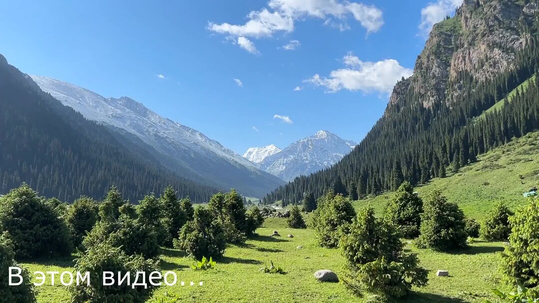 Аксайское ущелье Киргизия