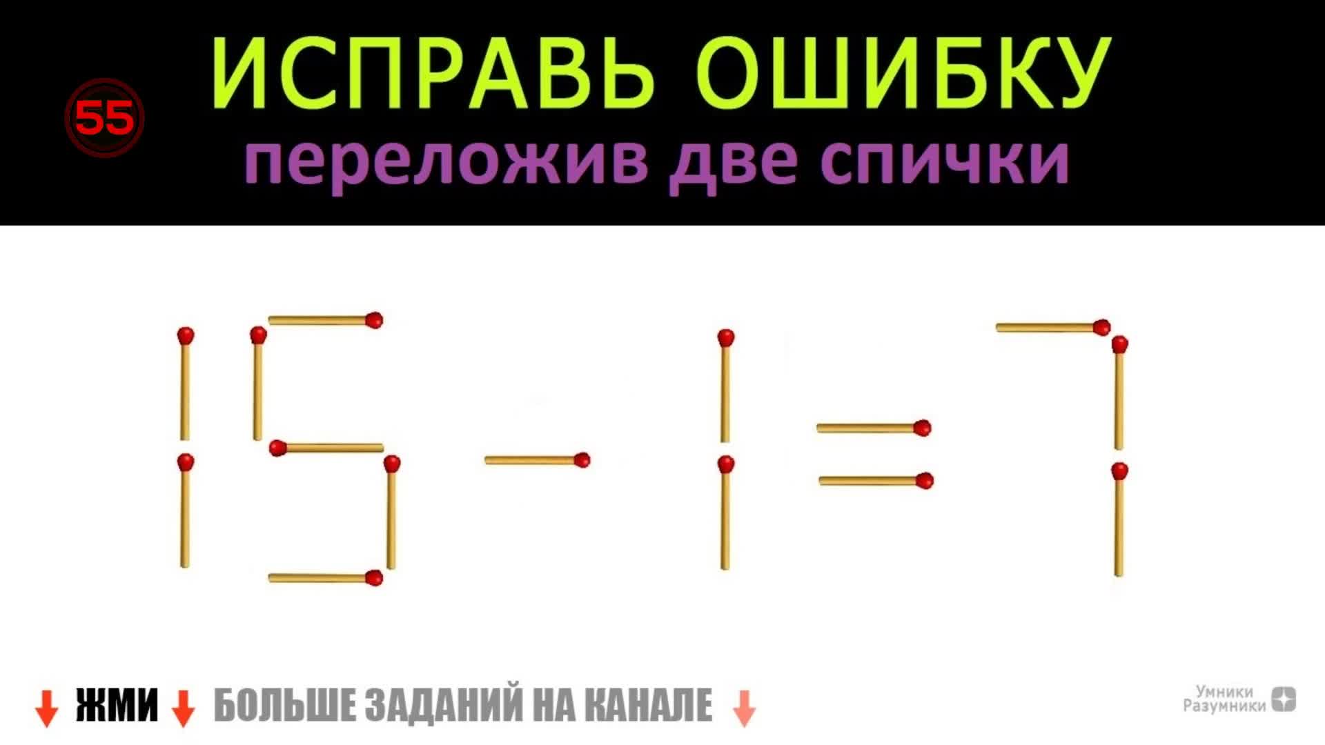 Как с помощью 2 спичек образовать на столе треугольник