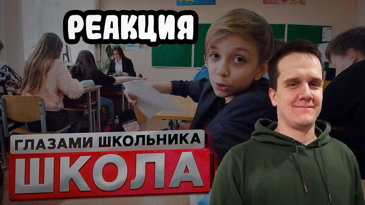 ребенка вызвали к директору. учитель ругает. директор вызывает прикол. учитель с родителями. злые учителя в школе.