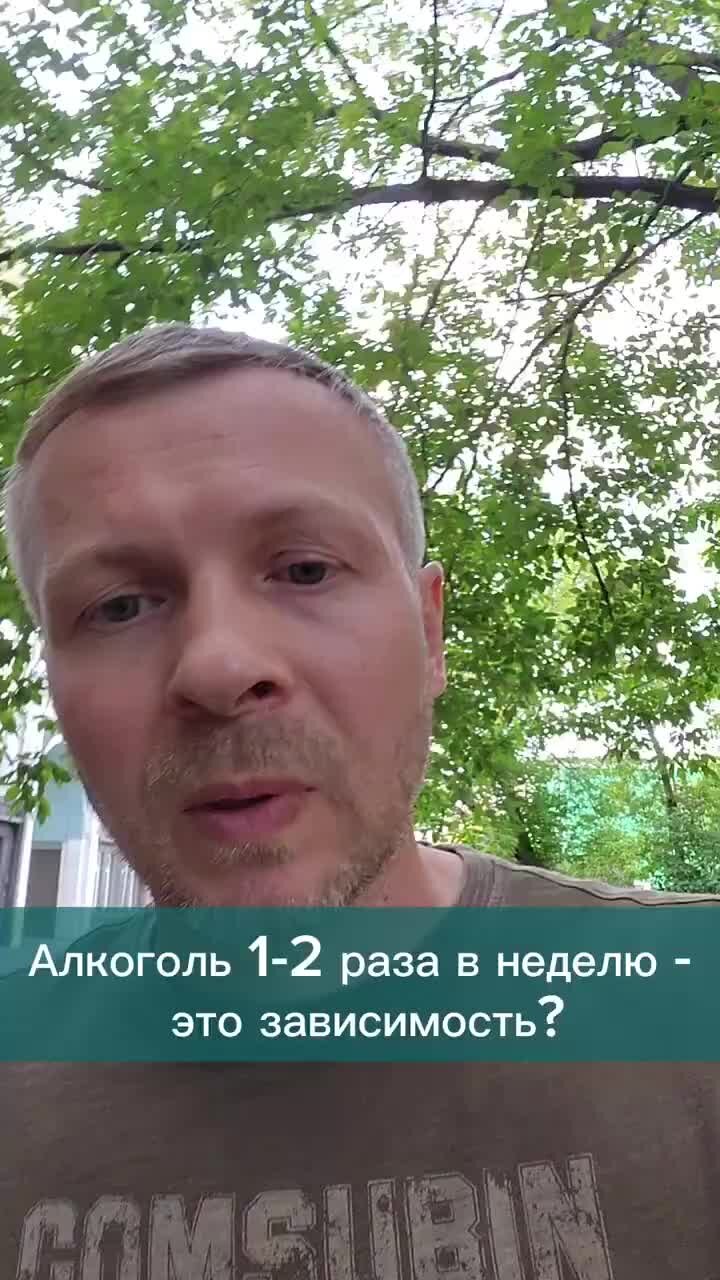 Центр лечения и реабилитации "Здравница" | Алкоголь 1-2 раза в неделю ...