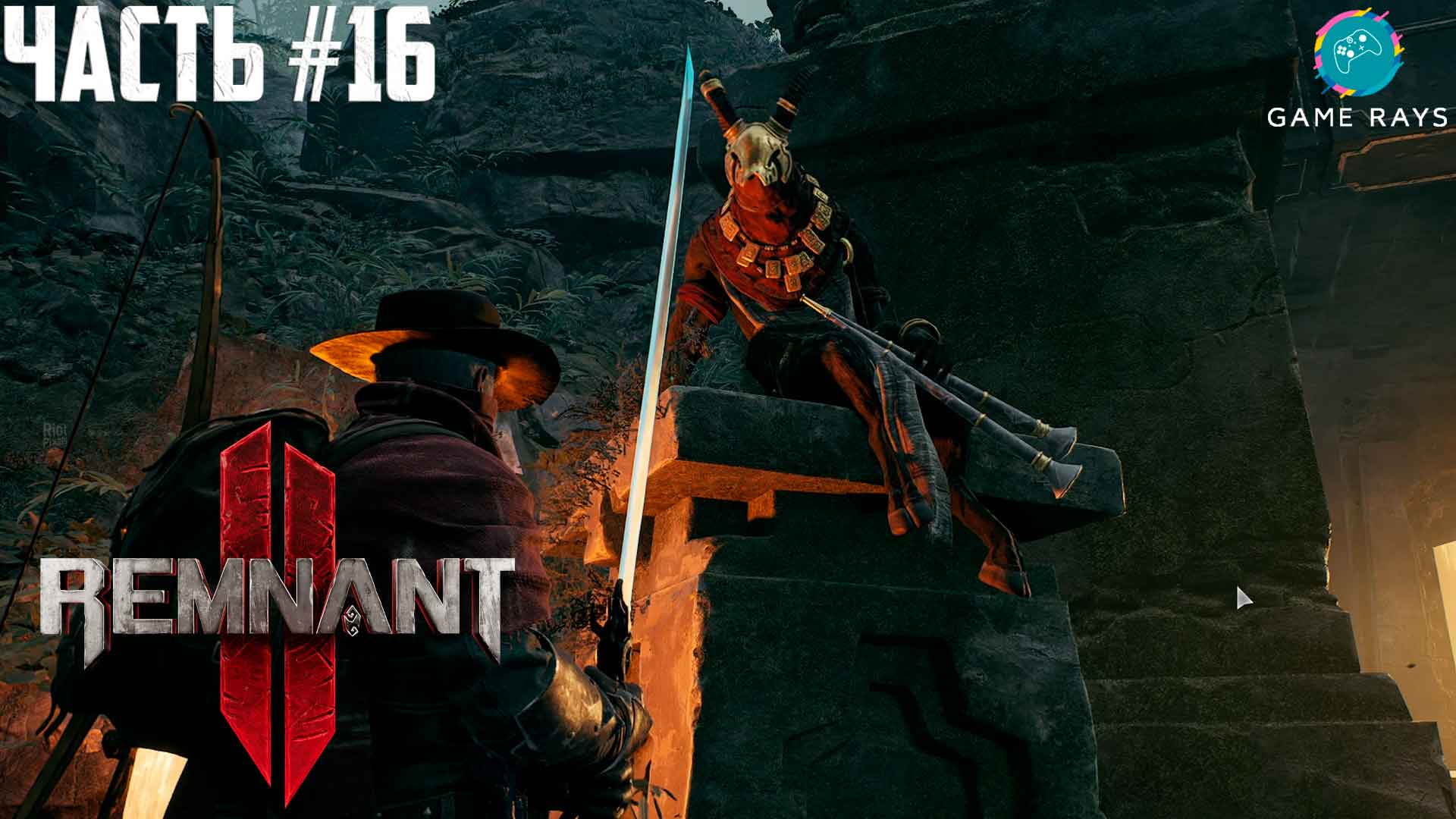 Remnant 2 искаженная часовня. Remnant 2 искаженная часовня. Remnant 2 искаженная часовня. Remnant 2 искаженная часовня. Remnant 2 искаженная часовня.