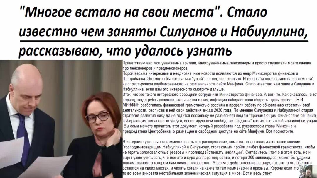 какая зарплата у силуанова