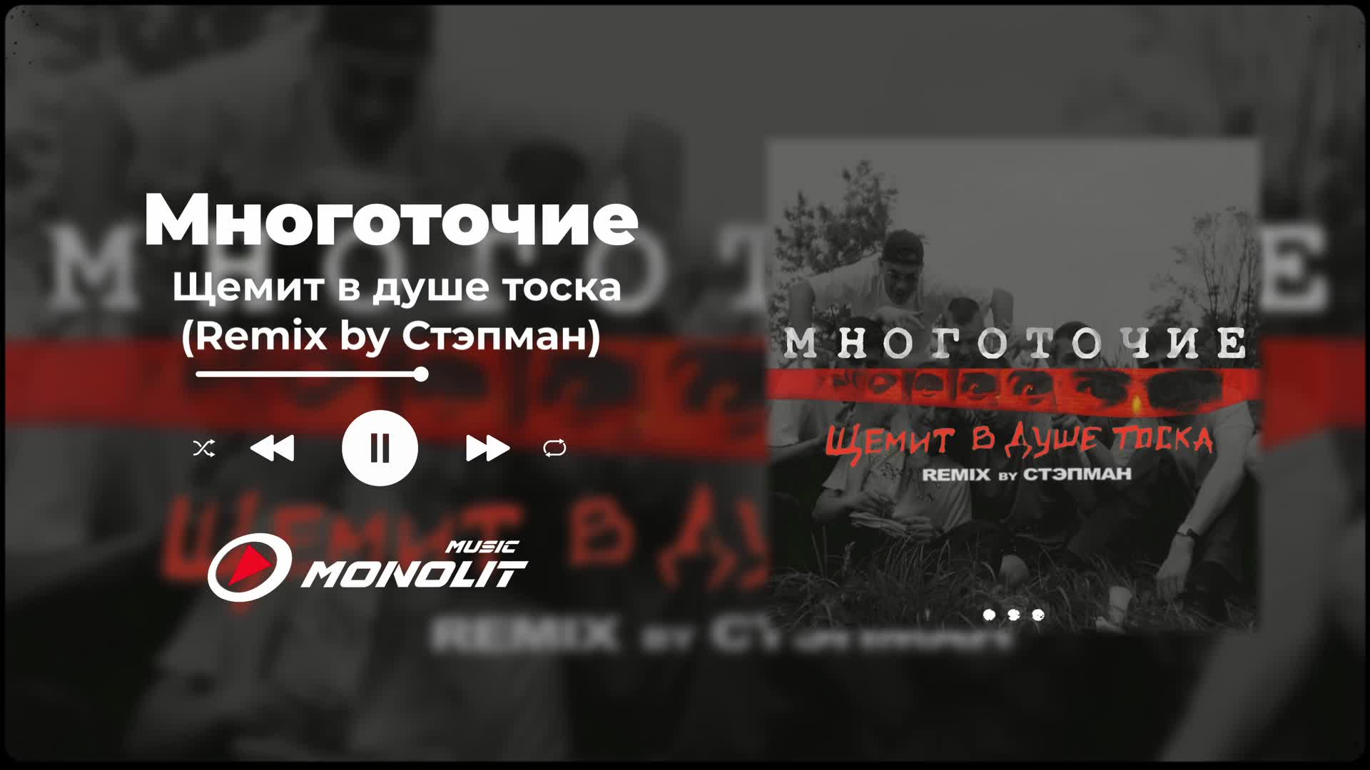 Многоточие щемит в душе тоска mp3. Многоточие щемит в душе тоска. Щемит в душе тоска Многоточие текст. :Многоточие щемит в душе тоска (hard Remix). @Kefir 3005:Многоточие щемит в душе тоска (hard Remix).