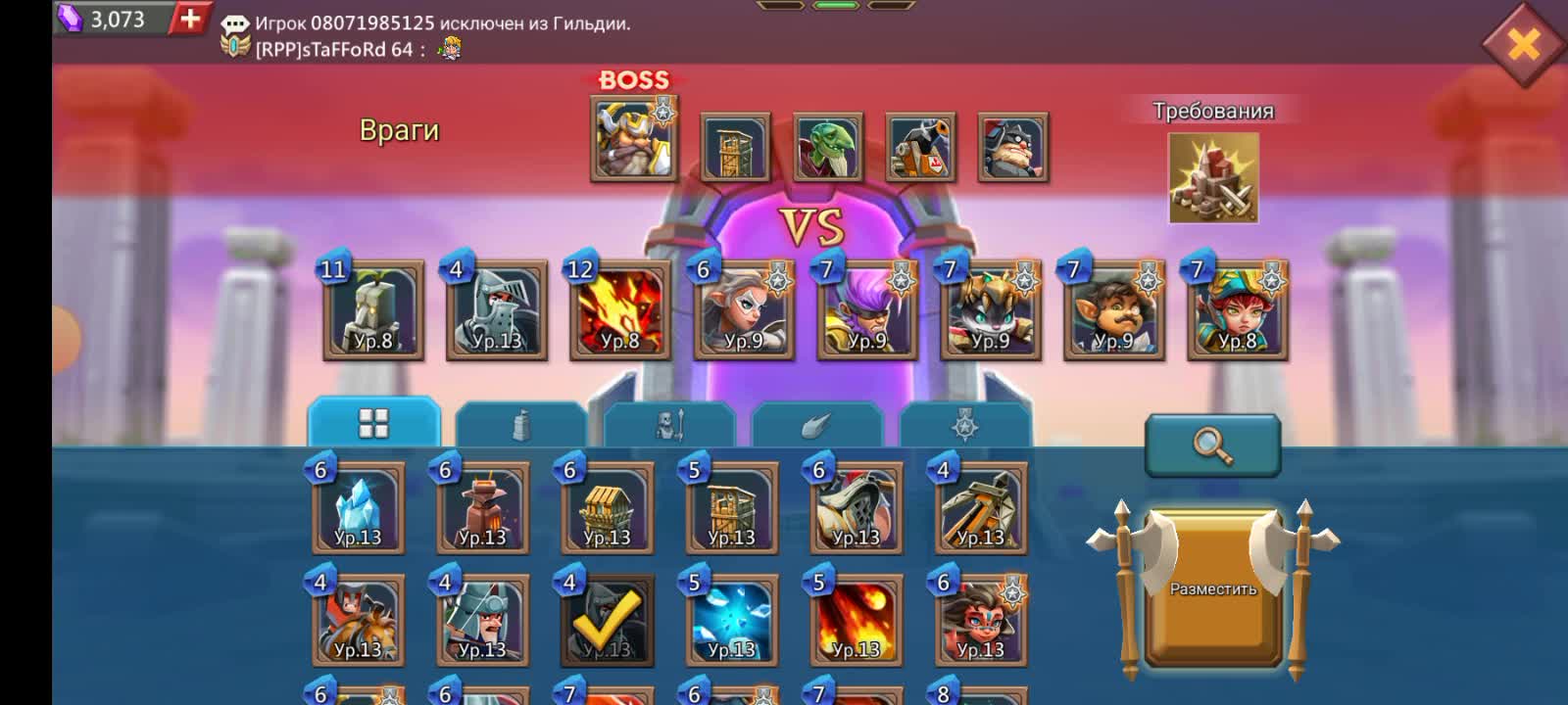 Как пройти 8 главу 8 этап. Лордс мобайл грань глава 9 этап 7. Глава 11 этап 1 лордс мобайл. Как пройти 8 главу 8 этап. Глава 8 этап 2 лордс мобайл.