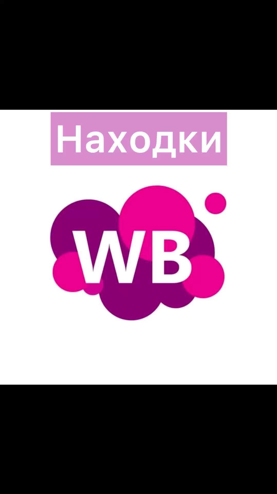 Вкусные рецепты | интересные находки WB для дома #едаирецепты #покупки  #заказы #длядома #интерьер #идеидизайна | Дзен