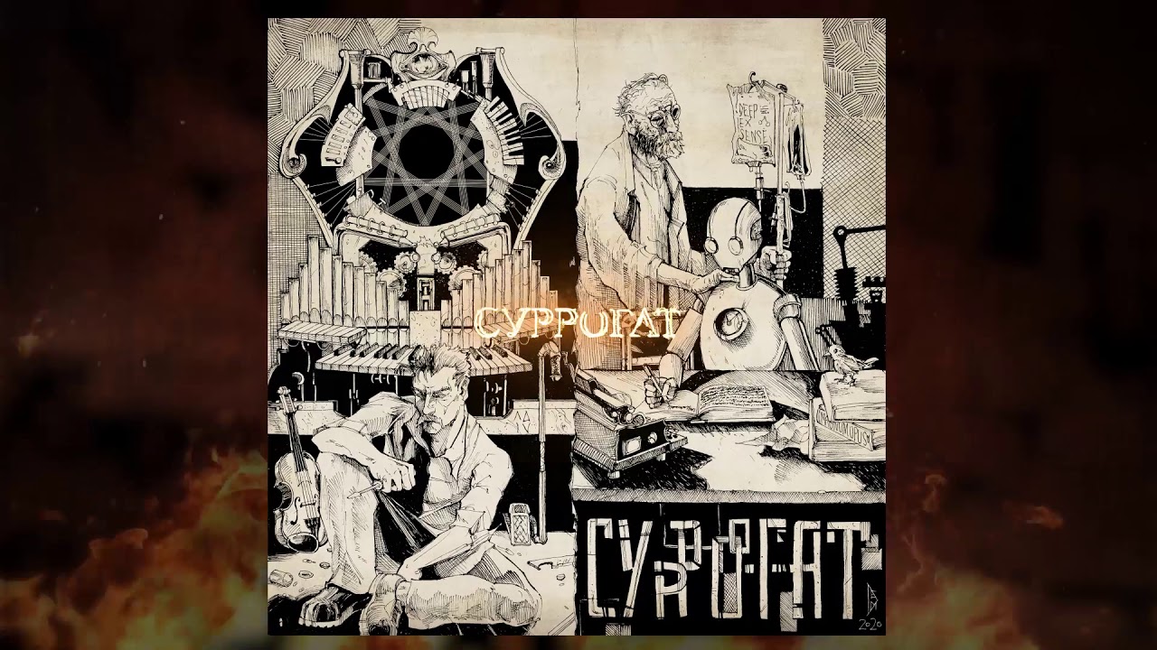 Deep ex sense лжедмитрий. Суррогат Лжедмитрий IV. Суррогат дипексенс. Лжедмитрий IV X Deep-ex-sense. Deep ex sense суррогат.