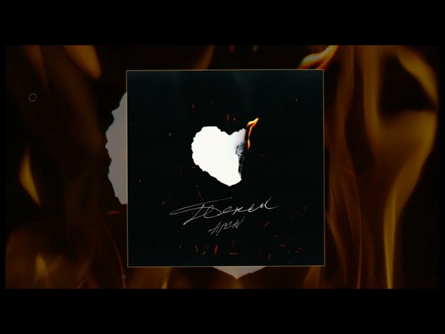 Песня целую пепел нахуди. Аккорды песен для гитары. Песня целую пепел нахуди. Песня целую пепел нахуди. Песня целую пепел нахуди.