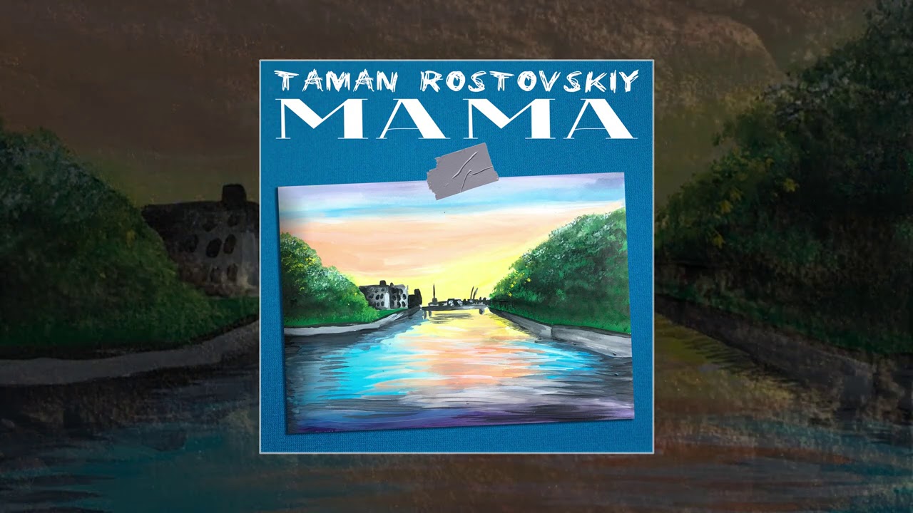Taman музыкант. Песня таман таман. Кок таман. Кок таман. Кок таман цветок.