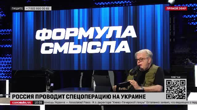 Формула смысла 11.03 2024