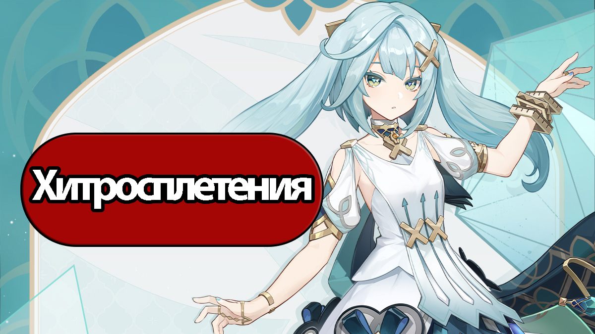 Дайнслейф геншин. Камисато аято геншин импакт. Тома геншин импакт. Велик геншин импакт. Глава 6 геншин импакт.