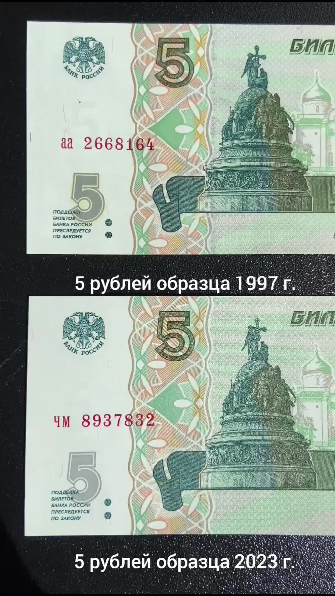 Бумажная 5 рублей 2023 года. Купюры образца 1997. 5 Рублей 2023. Купюра 5 рублей 2023. 5 Рублей бумажные 2023.