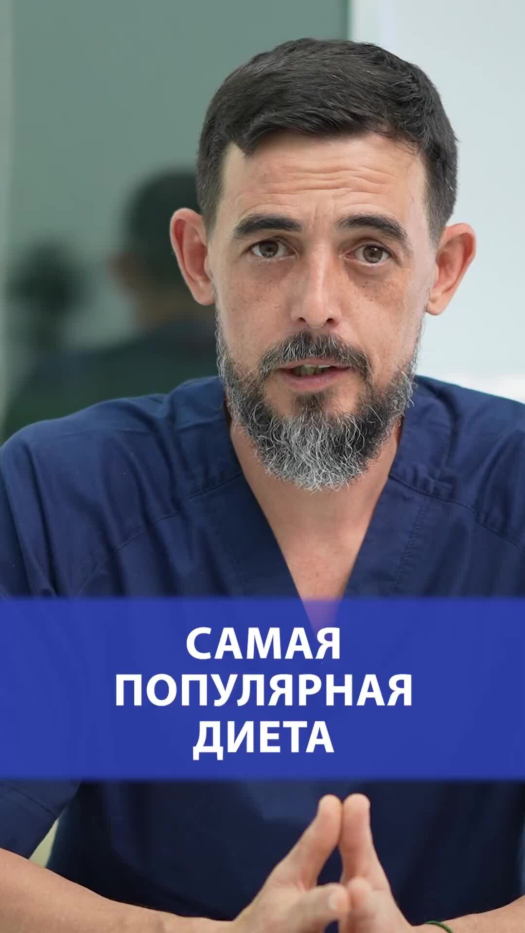 Руслан Масгутов | Самая популярная диета | Дзен