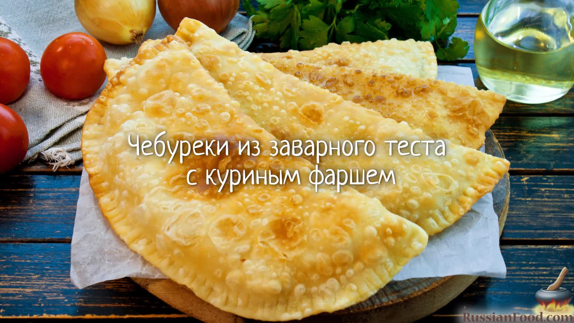 Рецепты сочных чебуреков с фаршем. Чебуреки картофельные. Фарш для чебуреков сочный. Тесто для чебуреков с картошкой. Чебуреки из готового теста для чебуреков