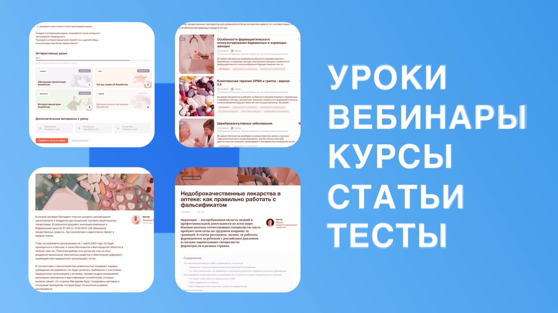 Фармацевт образование. Провизор косметолог. Iq провизор. Провизор аналитик. Провизор.