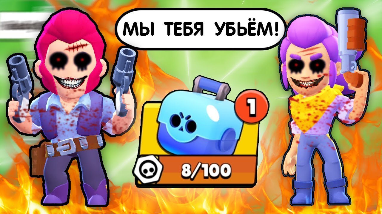 Страшные арты браво старс. Страшный brawl stars. Страшный бравл. Страшилки. Страшные brawl stars.