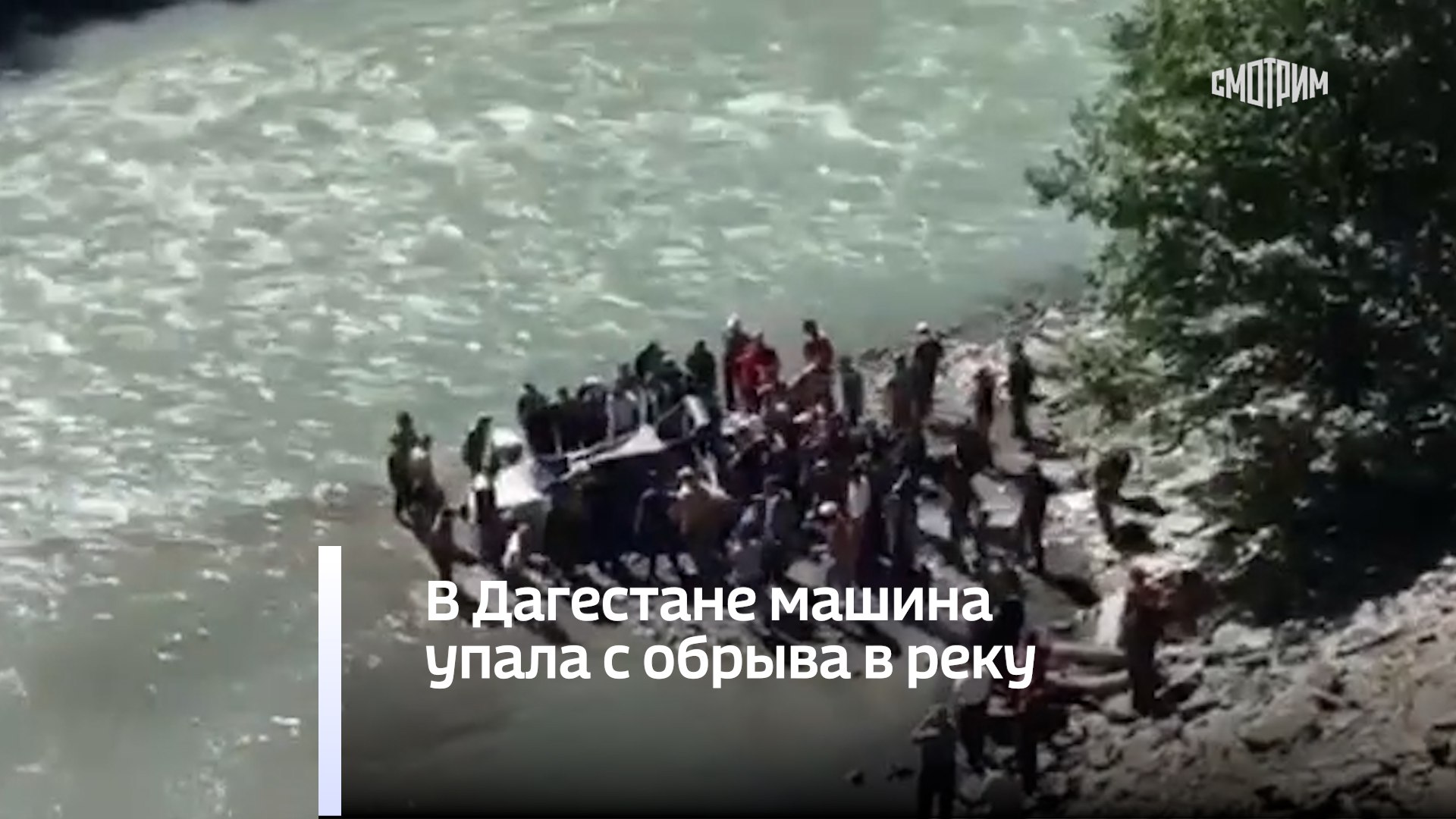 В дагестане машина упала в воду. Машина упавшая с обрыва в Дагестане. Дагестан машина упала в воду.