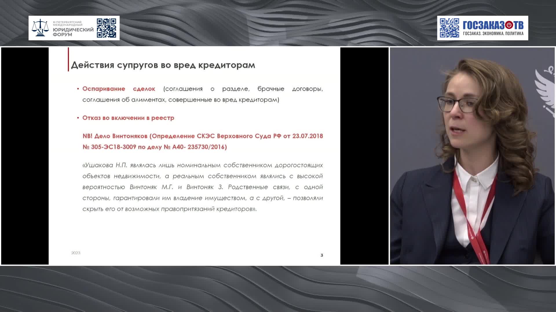 банкротство 2023 отзывы