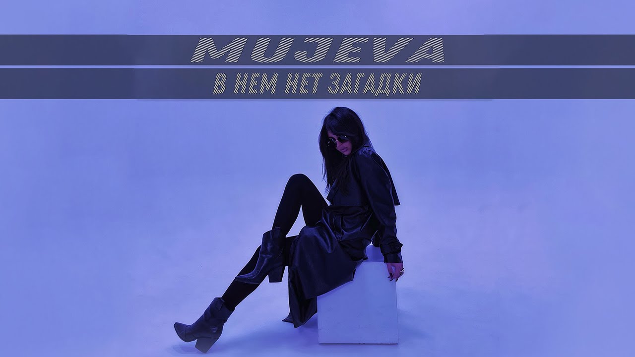 Зачем ты врешь mujeva