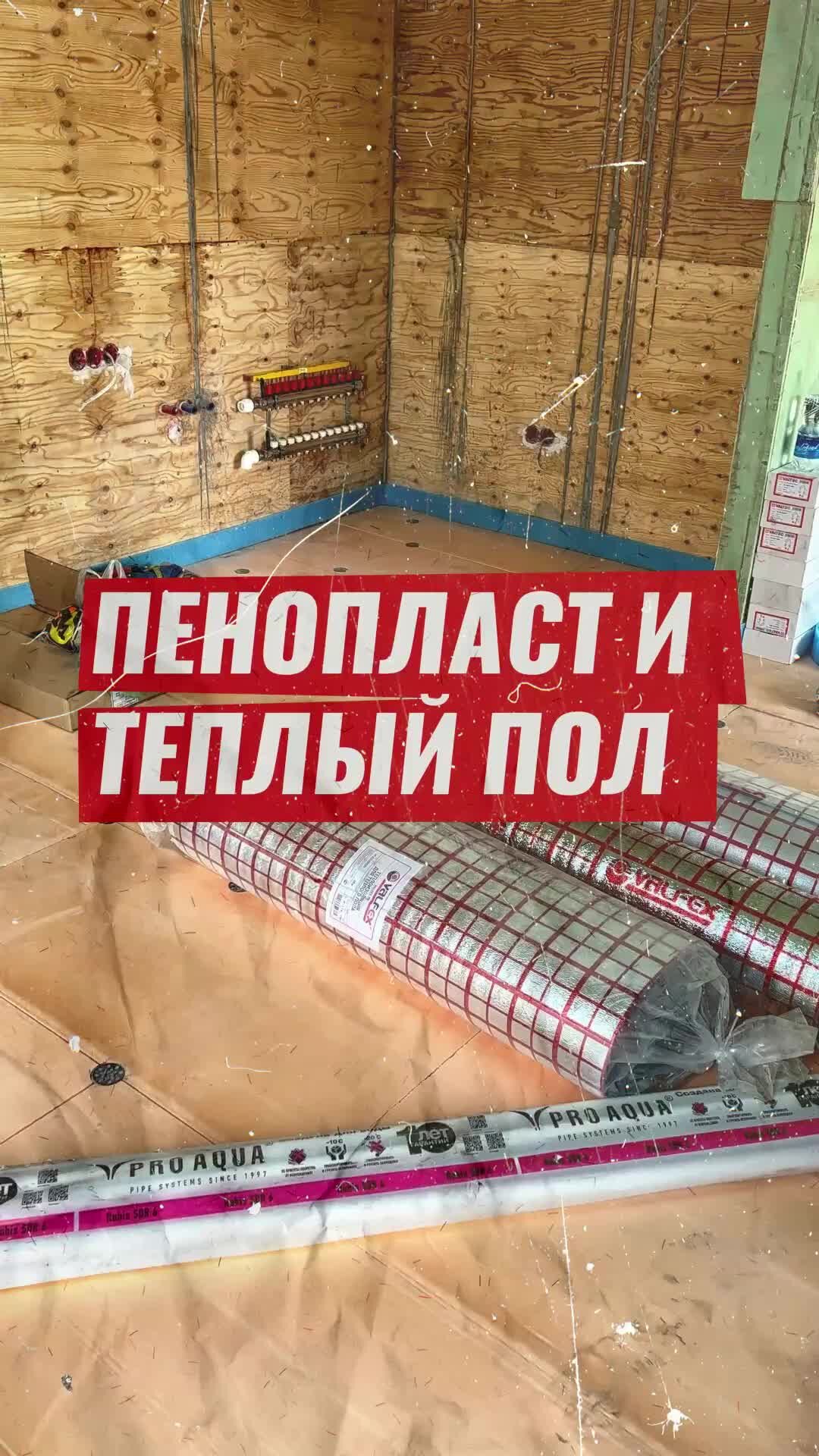 технотерм утеплитель