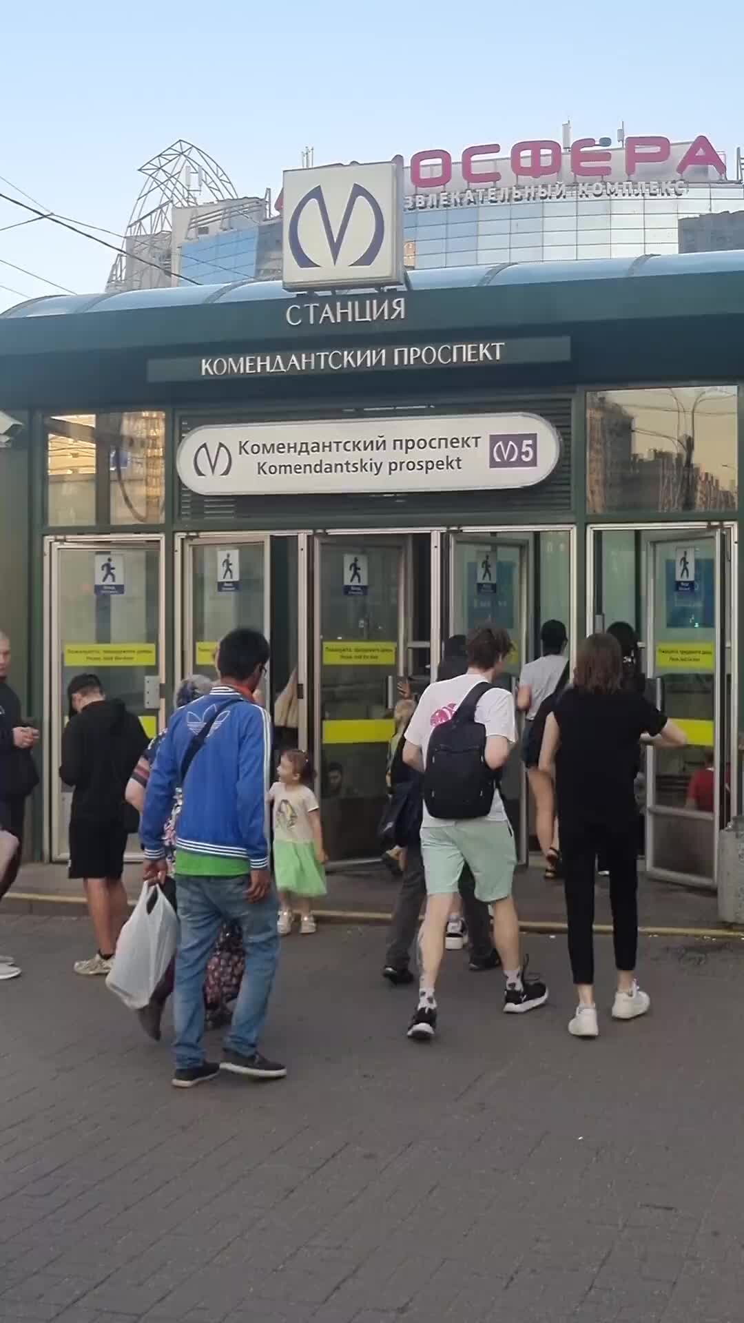 метро комендантский проспект спб