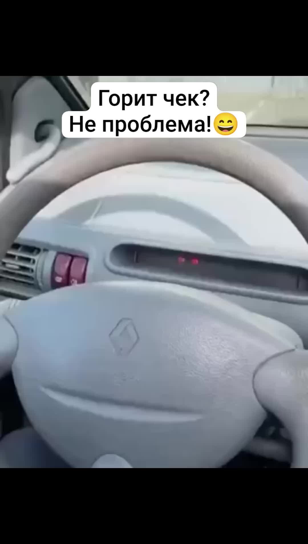 My Elantra | Горит чек на приборке? Есть выход!😄😉 | Дзен