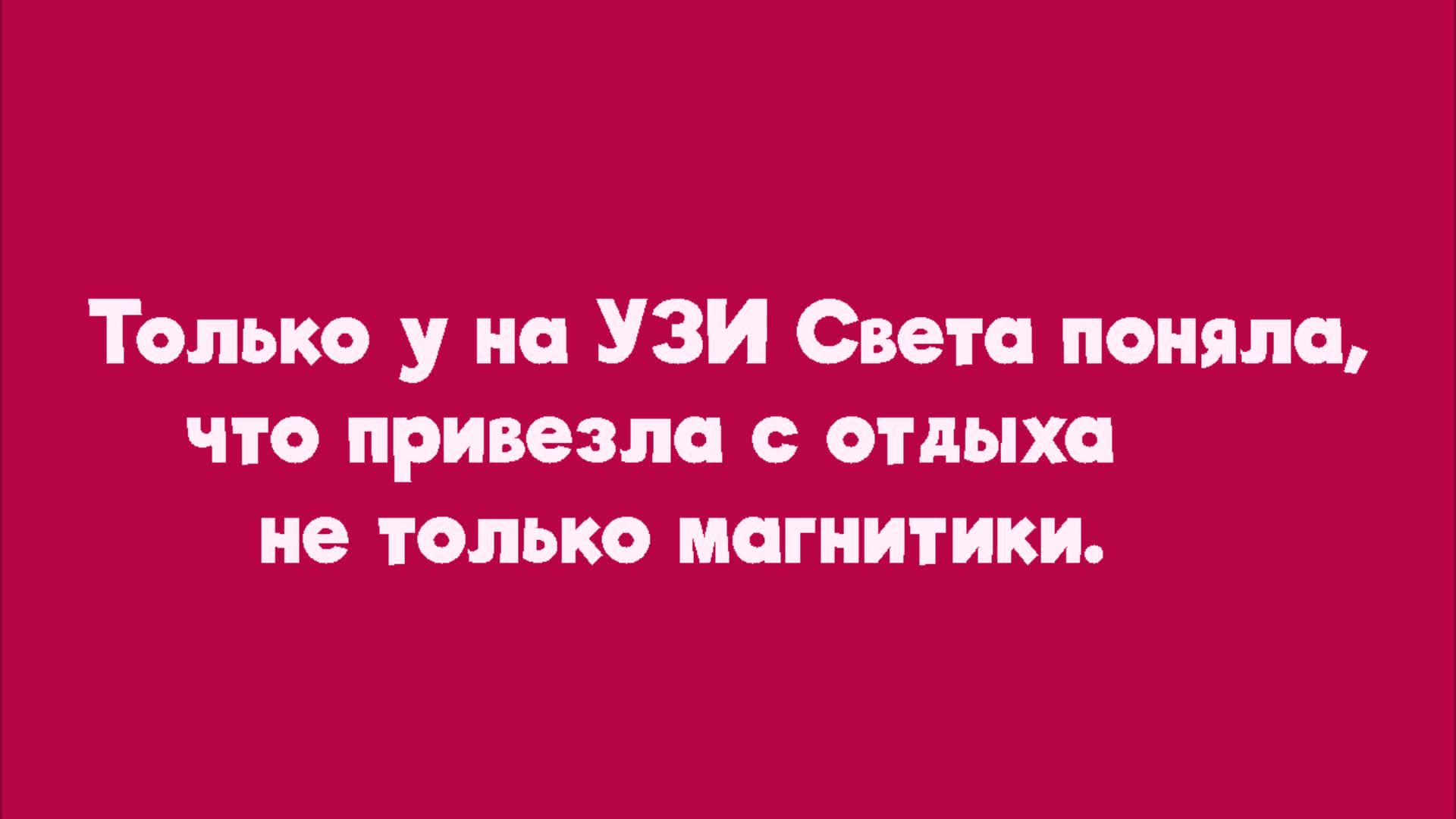 Все понемногу дзен