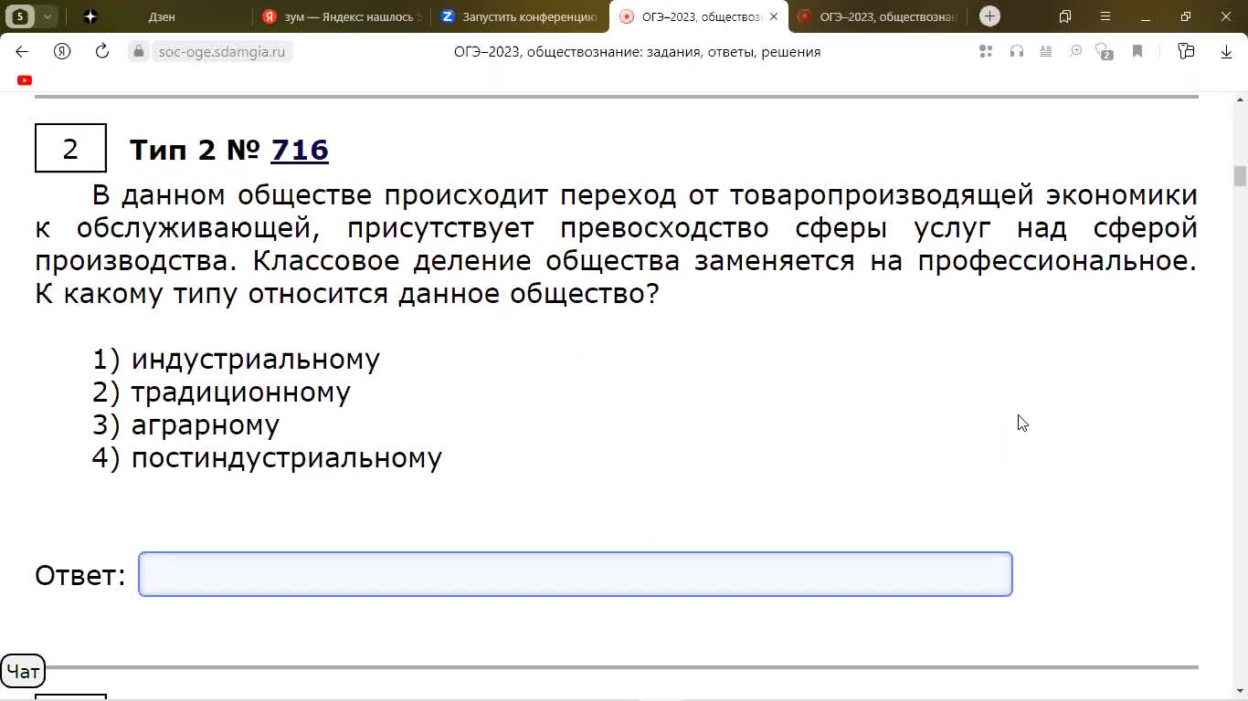 Огэ по обществознанию 20 задание. Задание 5 огэ обществознание. 5 задание огэ по обществознанию. сферы общества огэ обществознание. доход это в обществознании огэ.