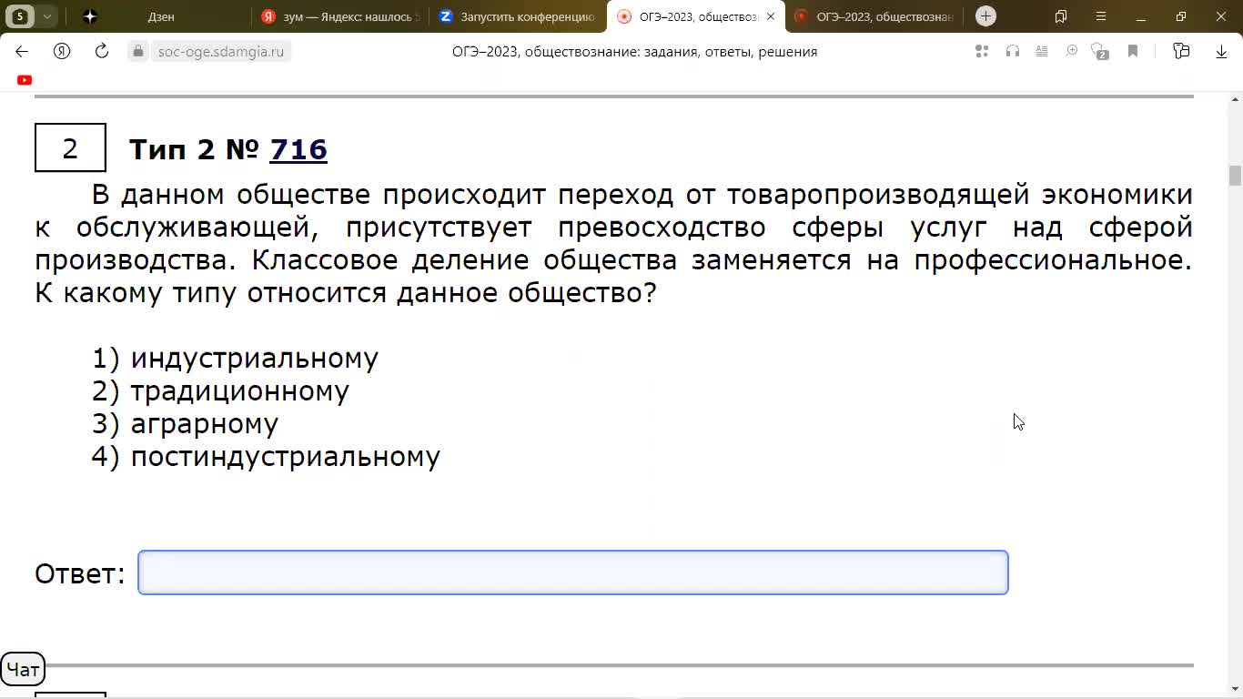 Тип 15 огэ обществознание. Задание 5 ОГЭ Обществознание. 5 Задание ОГЭ по обществознанию. Сферы общества ОГЭ Обществознание. Доход это в обществознании ОГЭ.