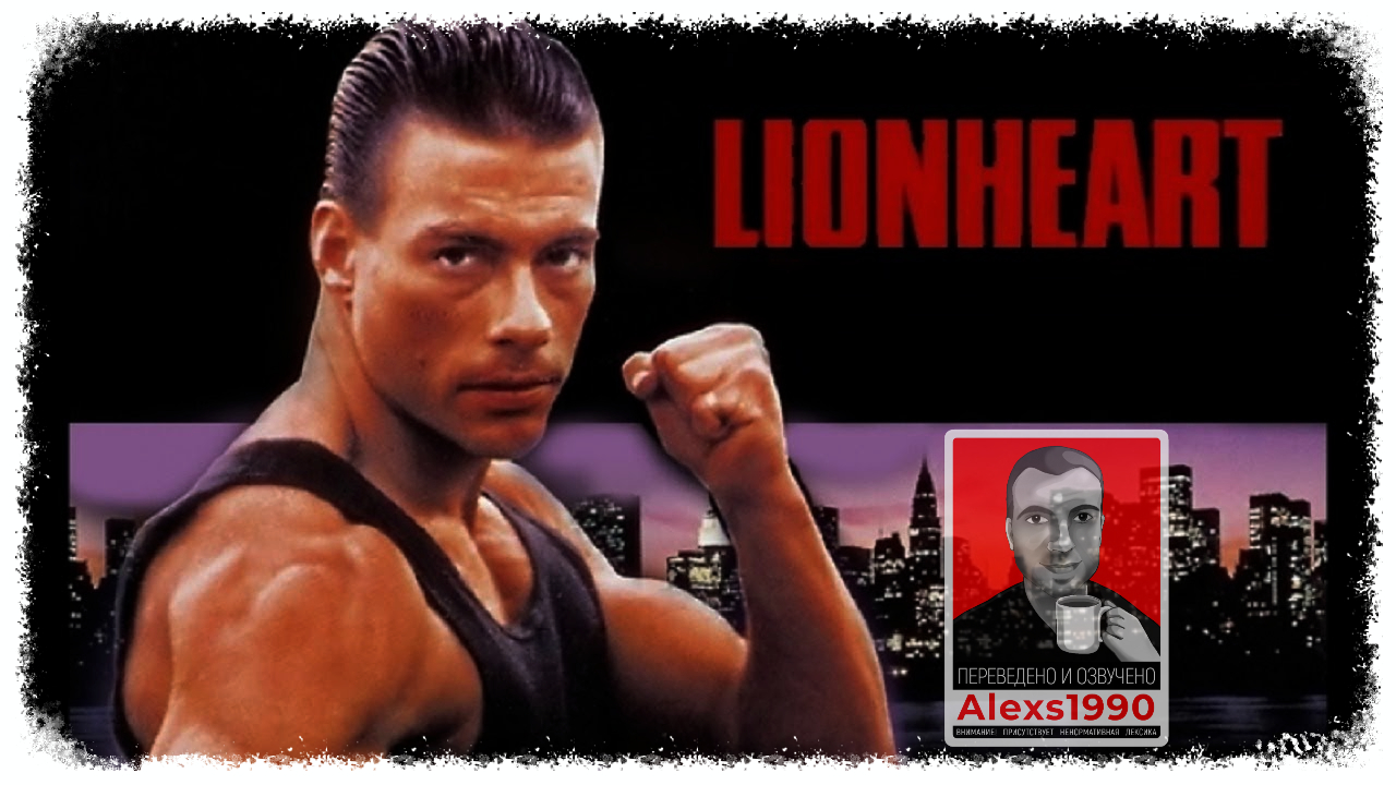 Самоволка (1990) 16+ (Озвучка Alexs1990)