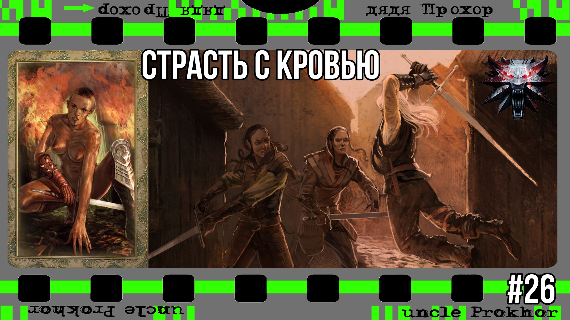 Blood on the cobblestones witcher 3 фото 74