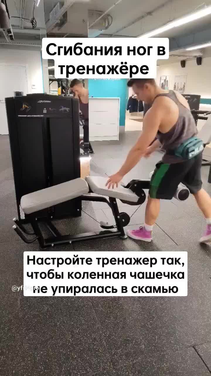 fitnes.moscow | Как правильно прокачать заднее бедро? Смотрите видео. | Дзен