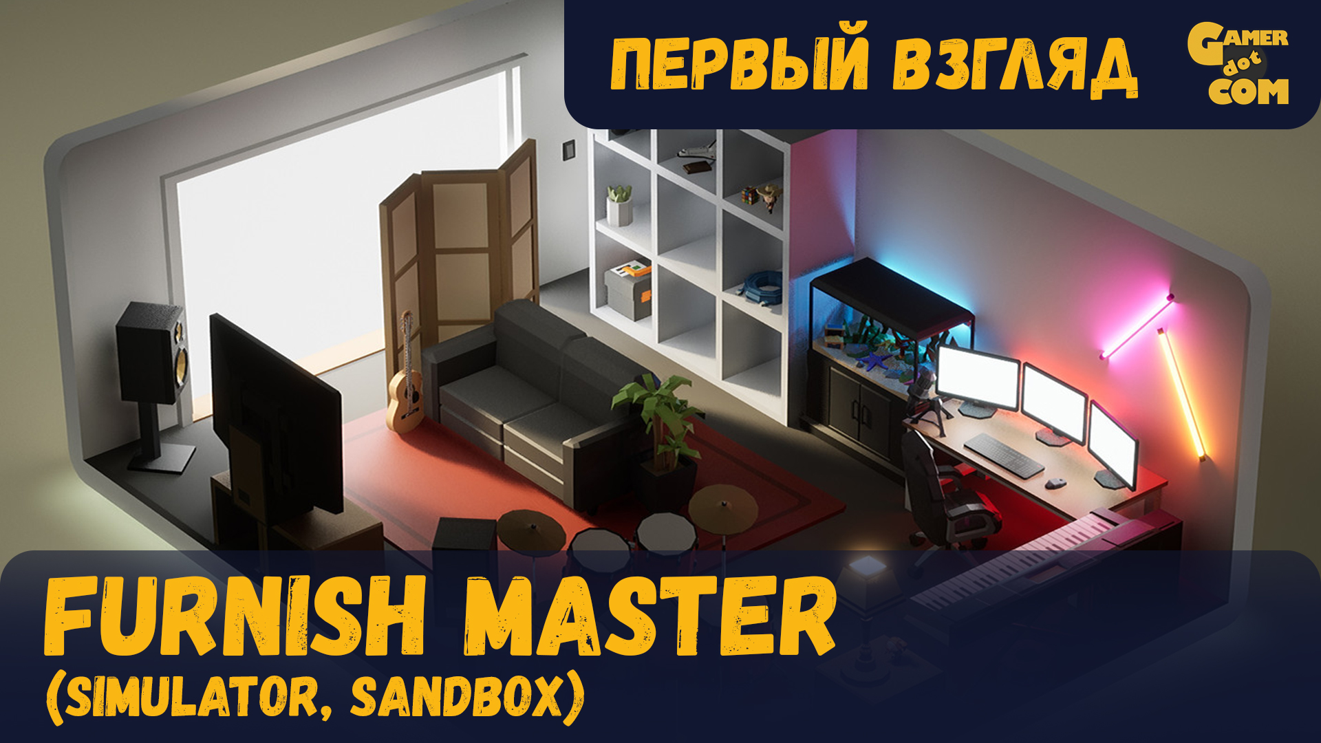 Furnish master. Furnish master обложка. Furnish master. Furnish master обложка. Eichholtz арт деко интерьеры.