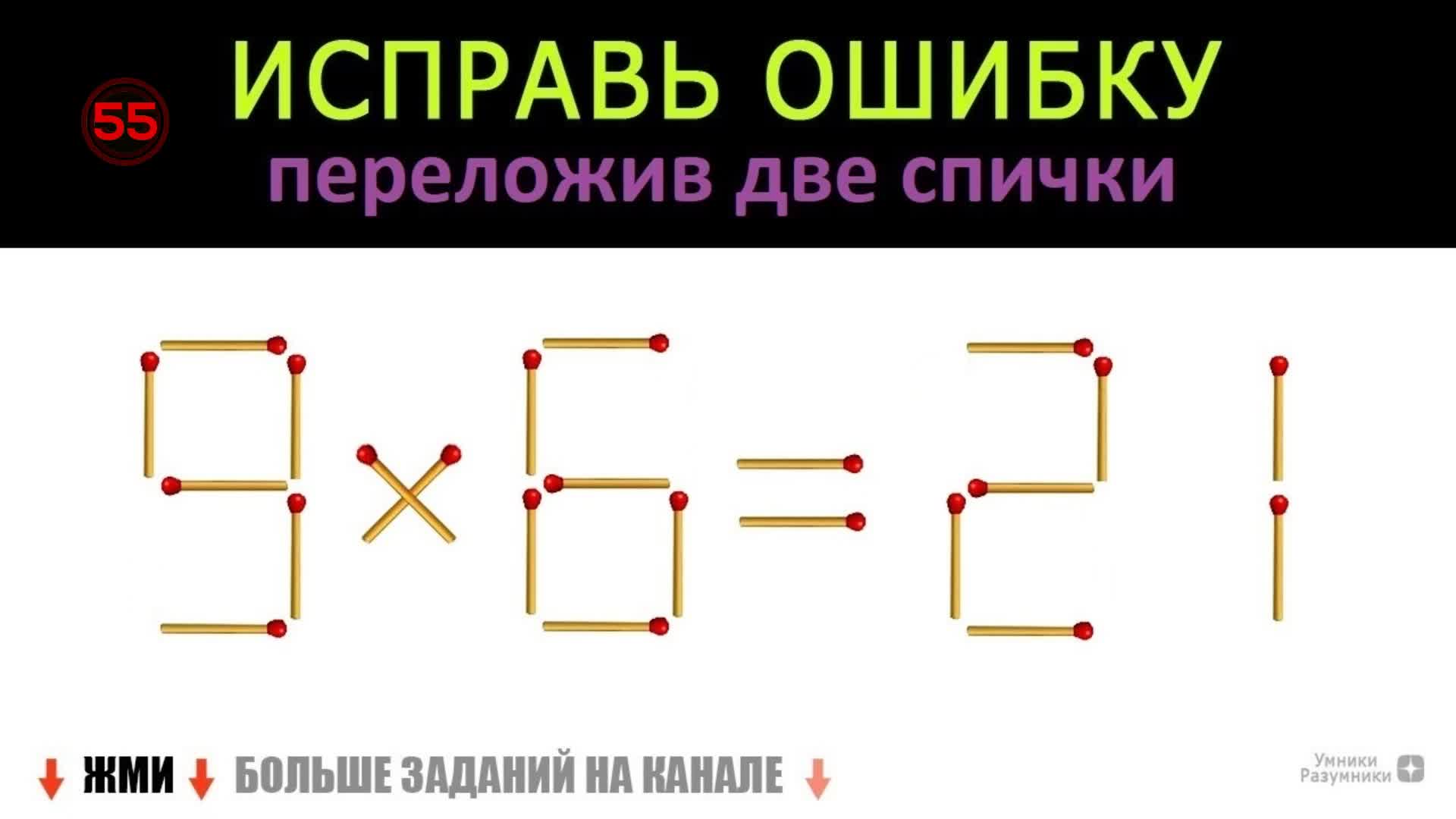 На столе лежит 37 спичек разрешается по очереди брать не более 5 спичек