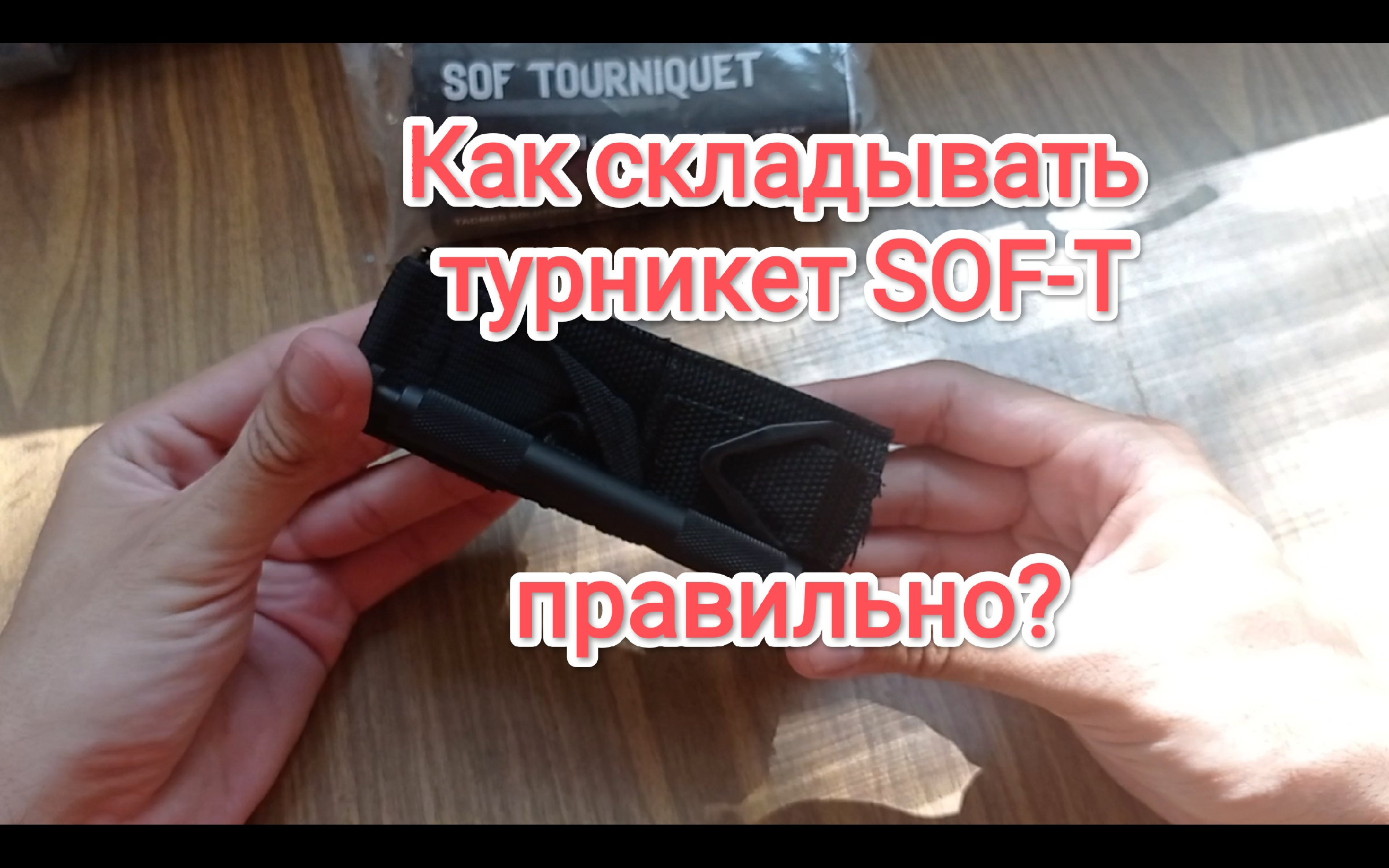 Как сложить турникет