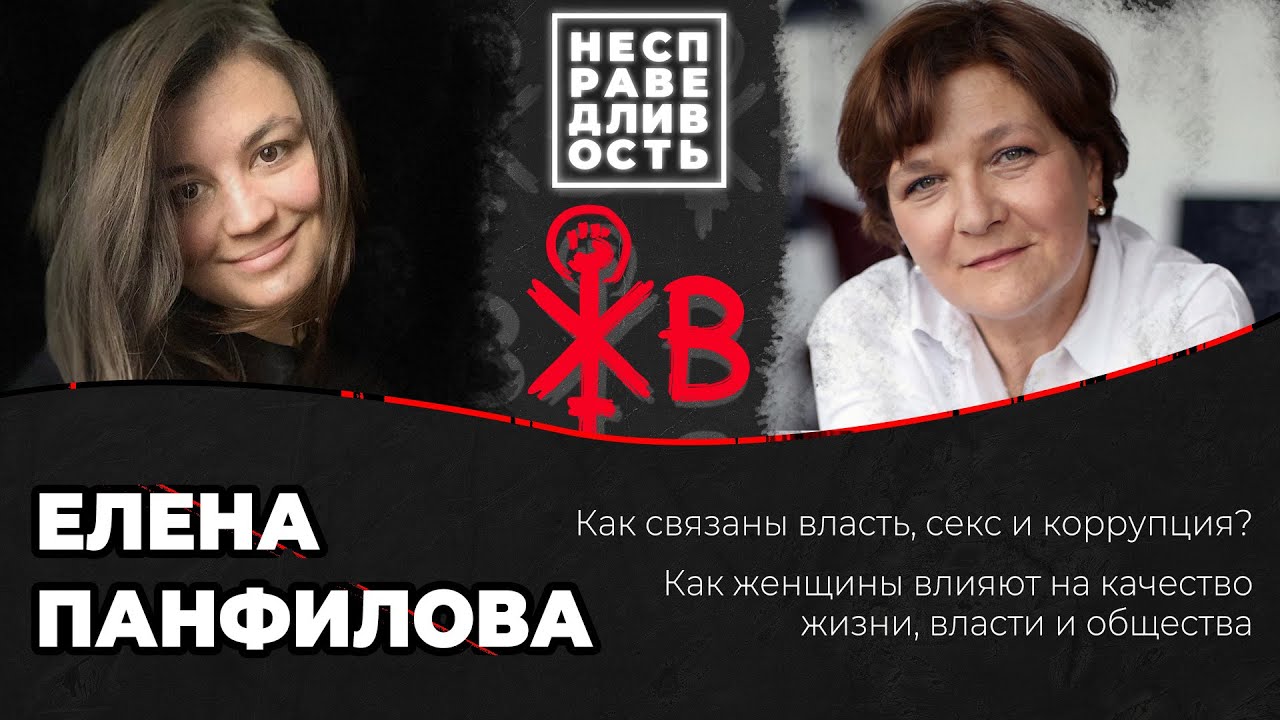 Проект женщина у власти